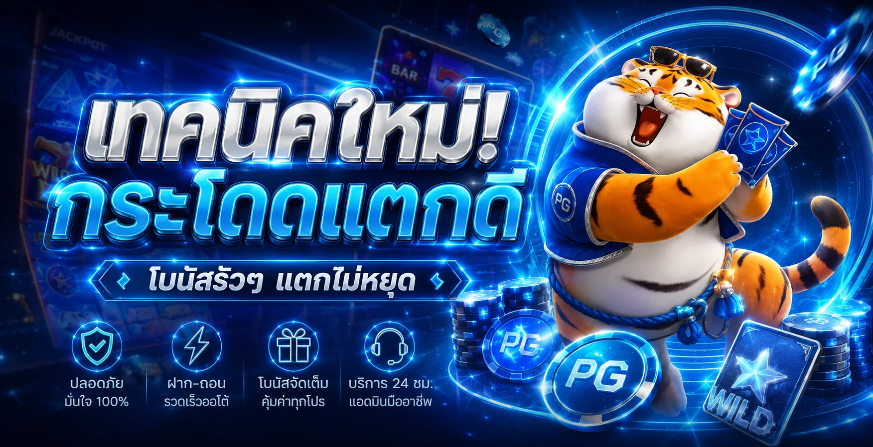 EMS89 สมัครสมาชิก ขั้นตอนง่ายไม่ถึง 1 นาที