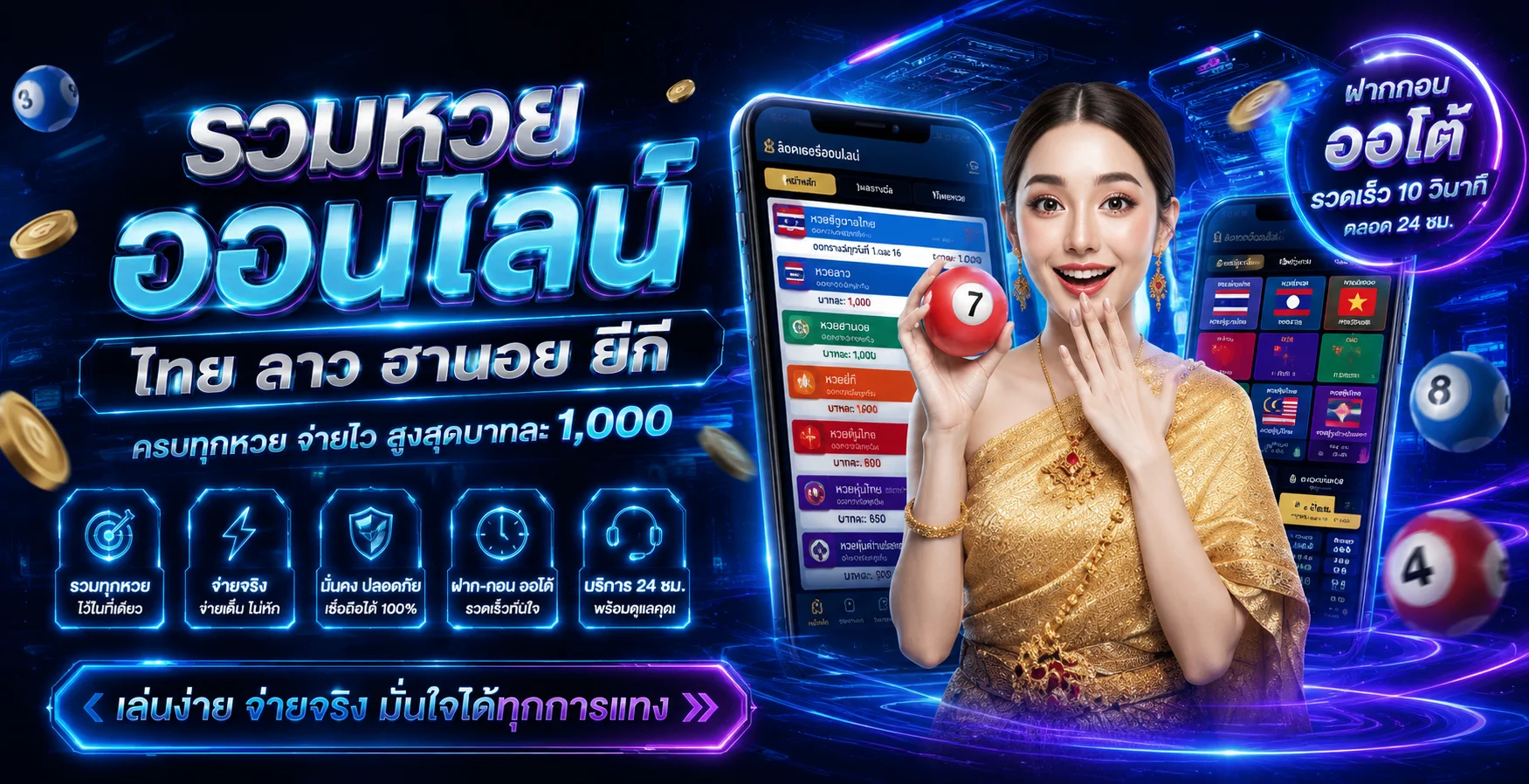 แทงหวยออนไลน์ EMS89 หวยรัฐบาล หวยลาว หวยฮานอย
