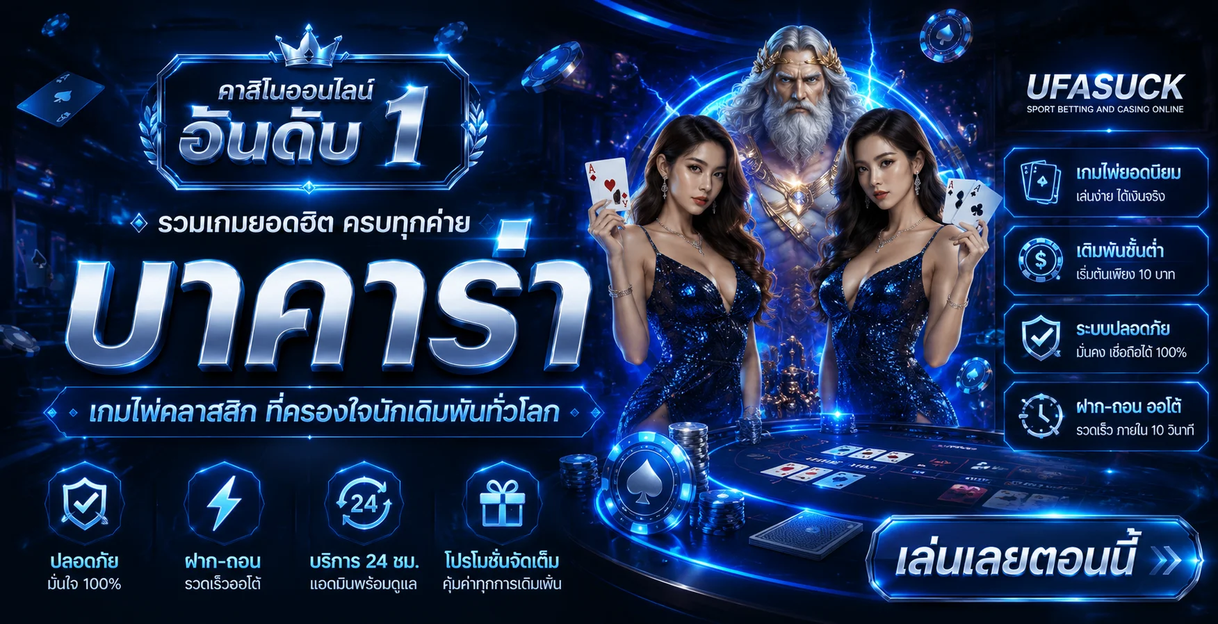 คาสิโนออนไลน์ EMS89 บาคาร่าถ่ายทอดสดจากค่ายชั้นนำ