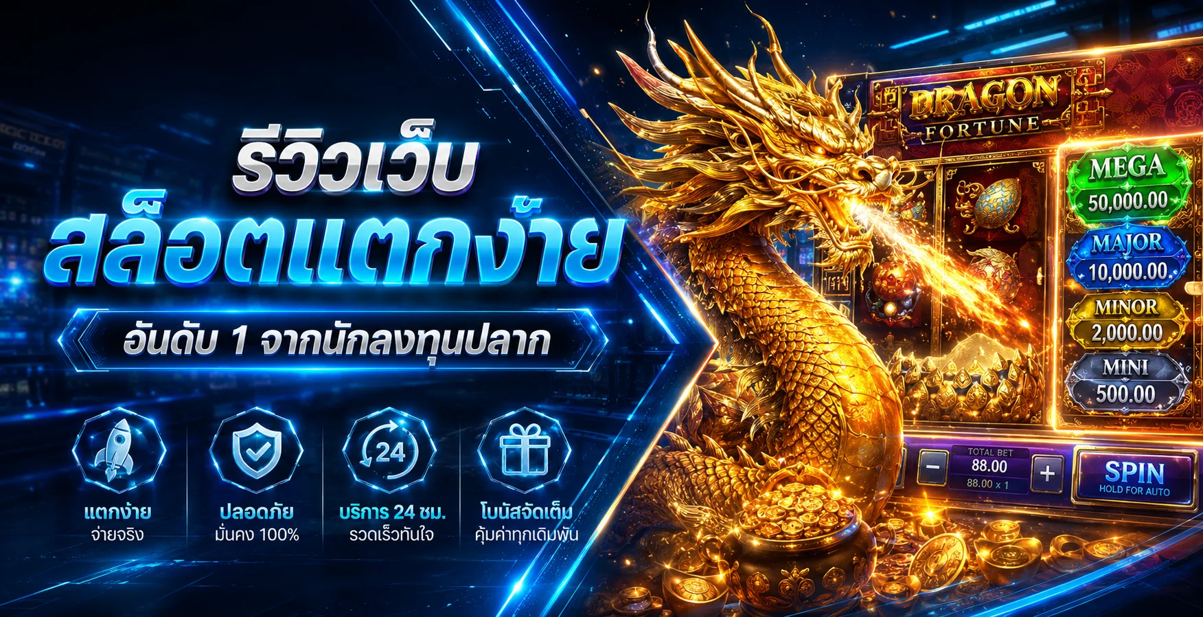 เกมสล็อตออนไลน์ EMS89 รวมค่ายดัง PG Pragmatic JILI